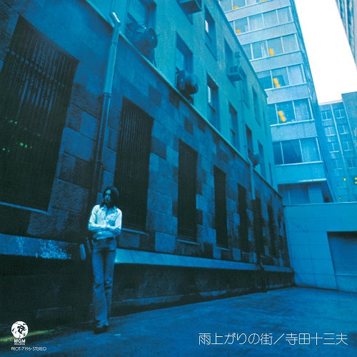 Tomio Terada - Ameagari No Machi |