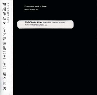 Experimental Music of Japan Vol. 3 |