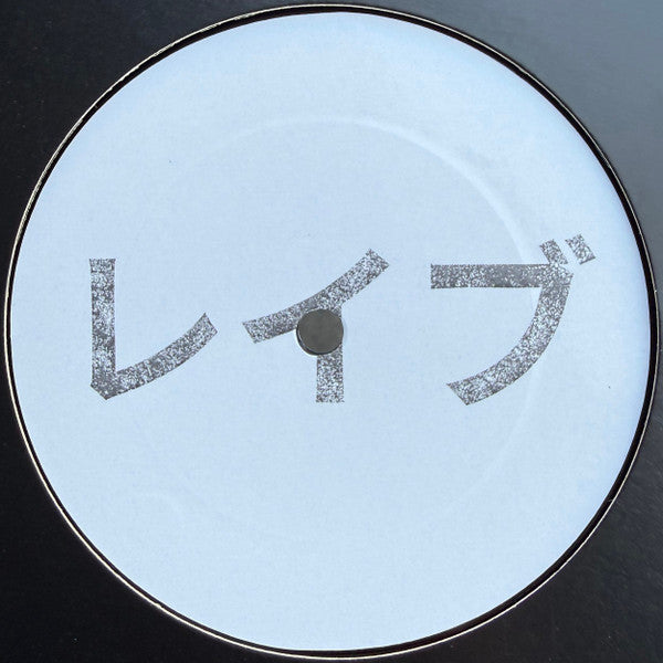 Nebula Resonances EP (VINYL) | Mint (M) Mint (M) - TRANCE *NEW*