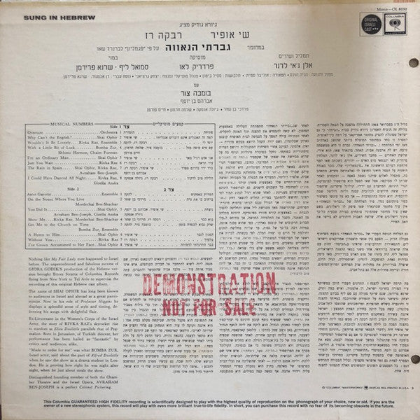 My Fair Lady | Near Mint (NM) Very Good Plus (VG+)