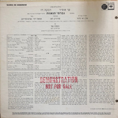 My Fair Lady | Near Mint (NM) Very Good Plus (VG+)