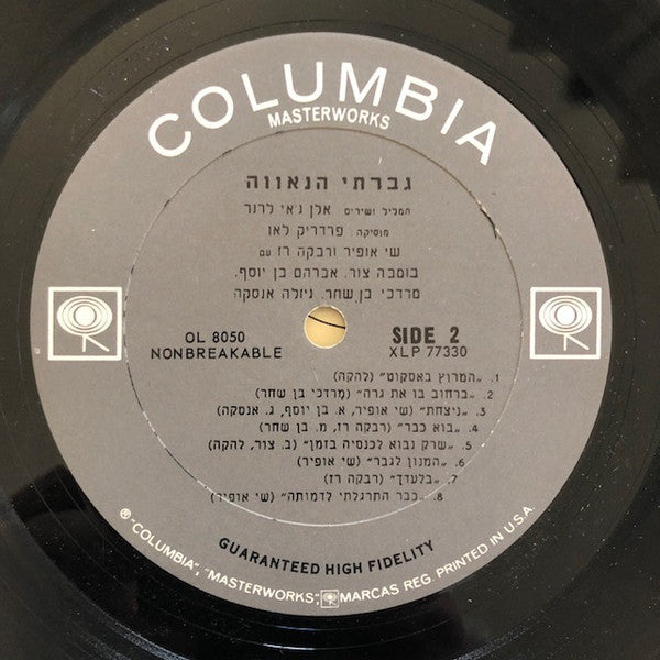 My Fair Lady | Near Mint (NM) Very Good Plus (VG+)
