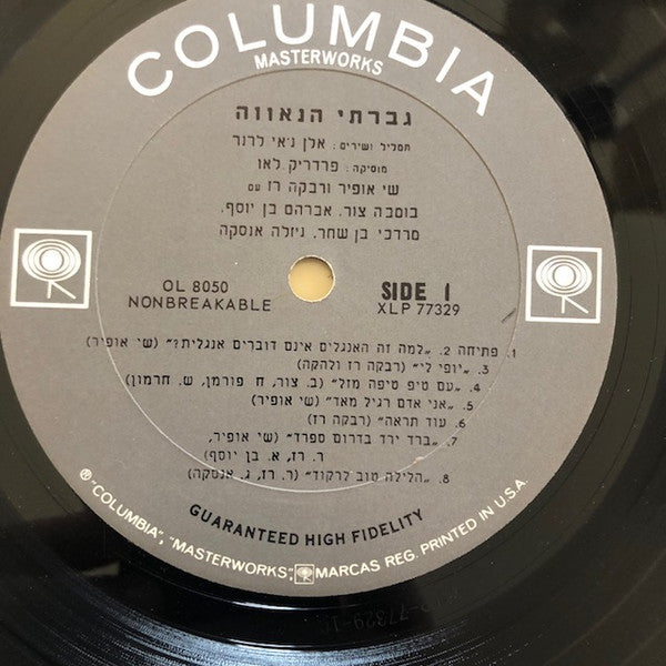 My Fair Lady | Near Mint (NM) Very Good Plus (VG+)