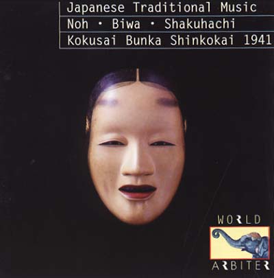 Japanese Traditional Music: Noh, Biwa, Shakuhachi |