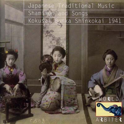 Japanese Traditional Music: Shamisen and Songs - Kokusai Bunka Shinkokai 1941 |