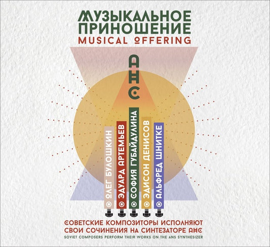 Musical Offering: Soviet Composers Perform Their Works on the ANS Synthesizer |