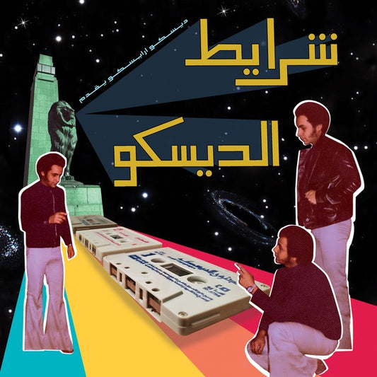 Va - Sharayet El Disco: Egyptian Disco & Boogie Cassette Tracks 1982-1992 |