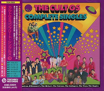 The Cult GS: Complete Singles |