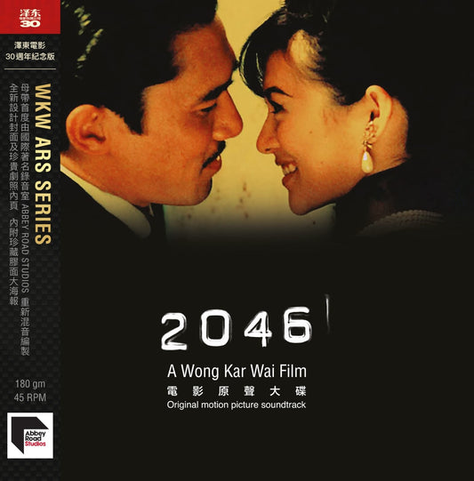 2046 (Jetone 30Th Anniversary Edition) |