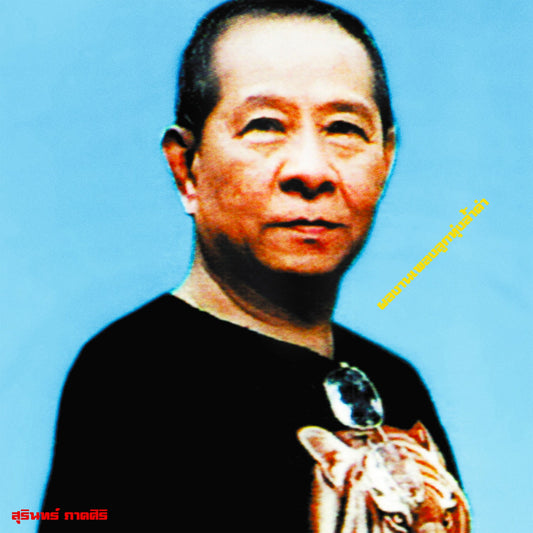 Various Artists - Classic Productions By Surin Phaksiri: Luk Thung Gems From The 1960S-80S |