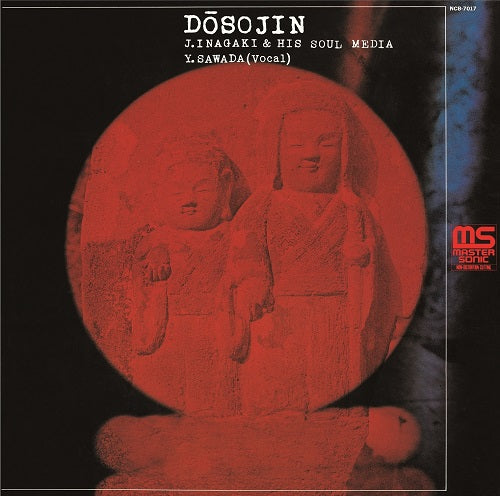 Various Artists - Dosojin |