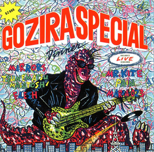 Various Artists - Gozira Special Dinner |