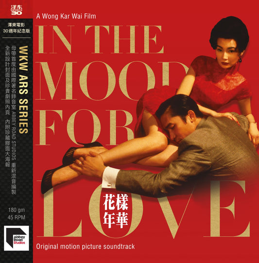 Various Artists - In The Mood For Love (Jetone 30Th Anniversary Edition) |