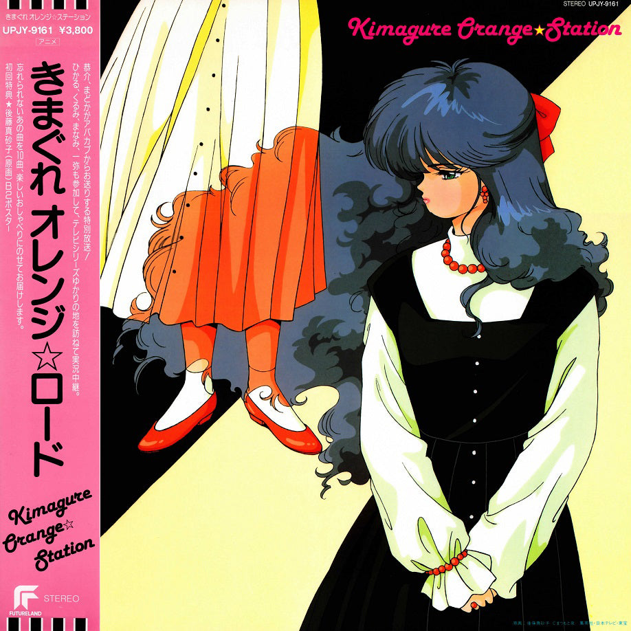 Kimagure Orange Station |