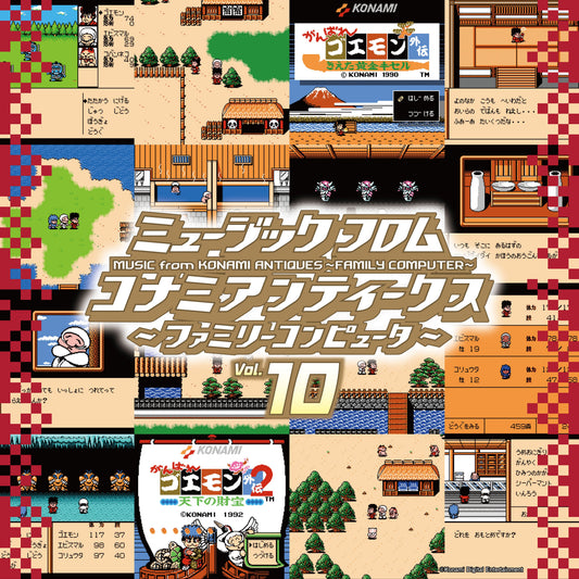 Various Artists - Music From Konami Antiques: Family Computer Vol. 10 |