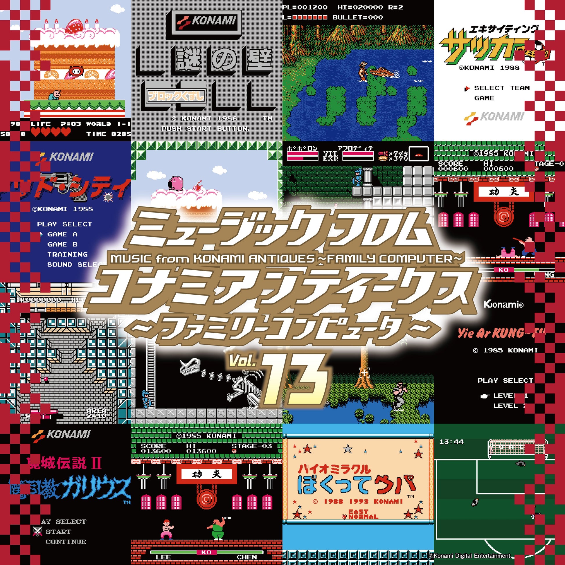 Various Artists - Music From Konami Antiques: Family Computer Vol. 13 |