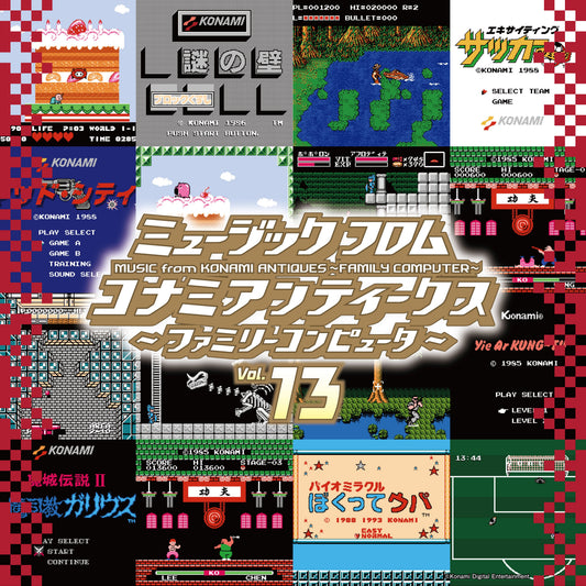 Various Artists - Music From Konami Antiques: Family Computer Vol. 13 |