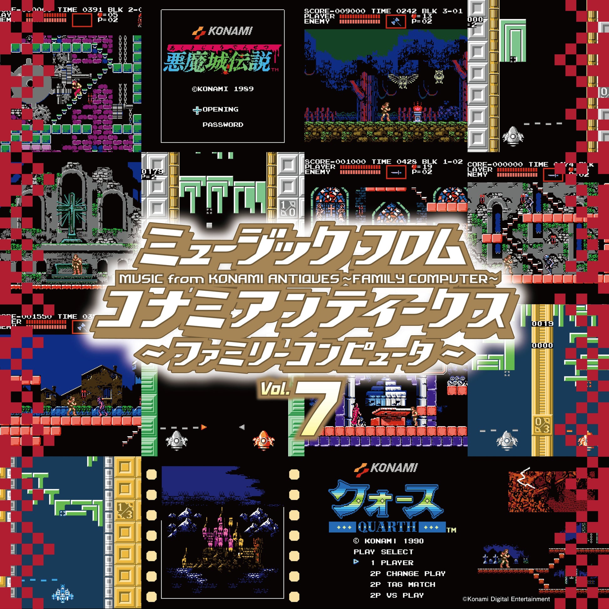 Various Artists - Music From Konami Antiques: Family Computer Vol. 7 |