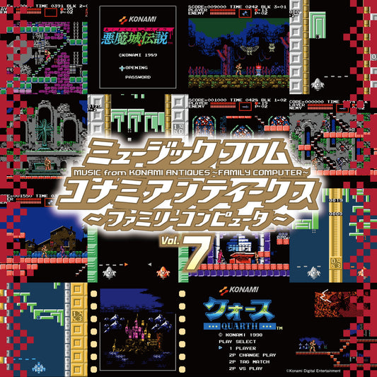 Various Artists - Music From Konami Antiques: Family Computer Vol. 7 |