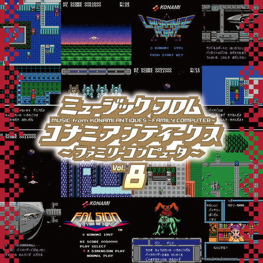 Various Artists - Music From Konami Antiques: Family Computer Vol. 8 |