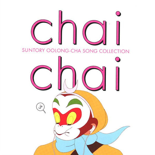 Various Artists - Oolong Songbook [Chai Chai] Suntory Oolong Tea Song Collection |