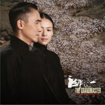 Various Artists - The Grandmaster [Import] |