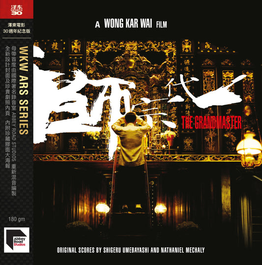 The Grandmaster (Jetone Anniversary Edition) |