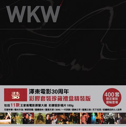 Various Artists - Wkw Color Vinyl Box Ltd 13 Color Lp Boxset |