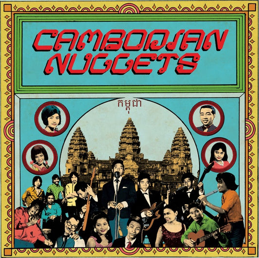 Cambodian Nuggets |