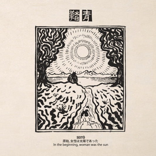Seito: In The Beginning, Woman Was The Sun |