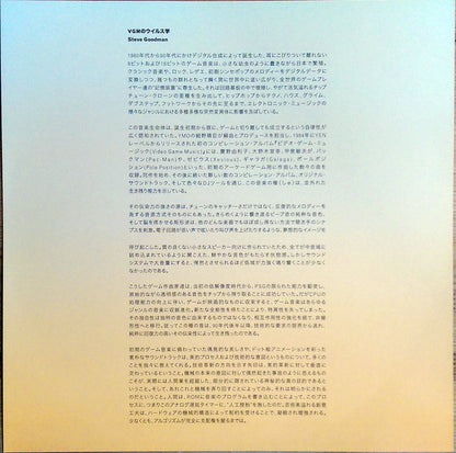 Diggin In The Carts (A Collection Of Pioneering Japanese Video Game Music) | Mint (M) Mint (M)