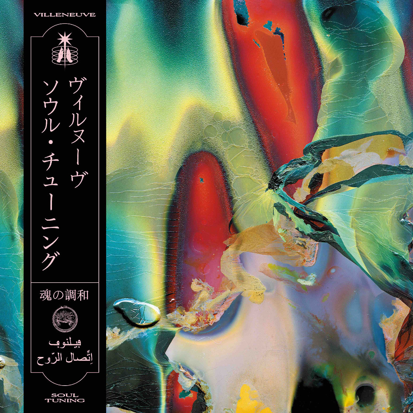 Soul Tuning |