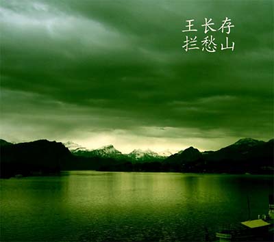The Mountain Swallowing Sadness |