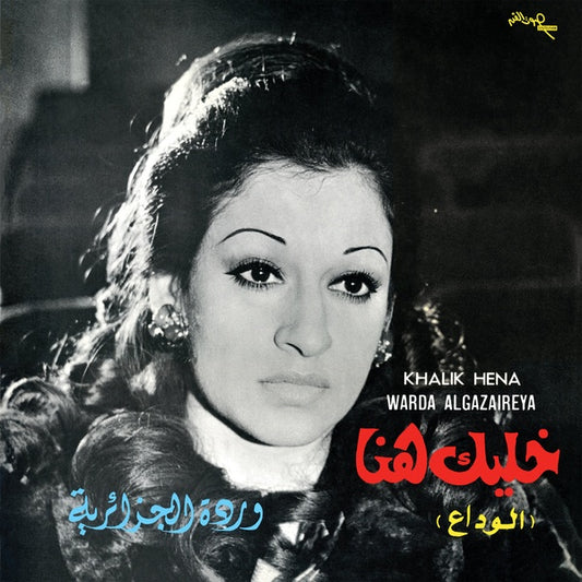 Khalik Hena |