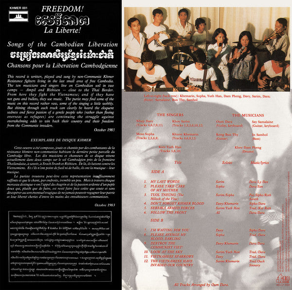 សេរីភាព - Cambodian Liberation Songs (VINYL) | Mint (M) Mint (M) - WORLD/CAMBODIA *NEW*