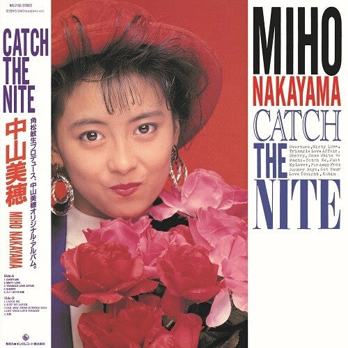 (PRE ORDER 4/24/26) Catch The Nite (CLEAR BLUE VINYL) | Mint (M) Mint (M) - WORLD *NEW/COLOR*