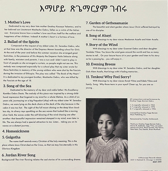 Emahoy Tsege Mariam Gebru (PURPLE VINYL) | Mint (M) Mint (M) - WORLD *NEW/COLOR*