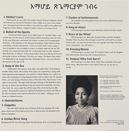 Emahoy Tsege Mariam Gebru (PURPLE VINYL) | Mint (M) Mint (M) - WORLD *NEW/COLOR*