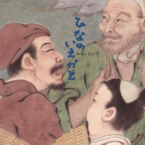 Remon Nakanishi - Hinanoiezuto (VINYL) | - WORLD *NEW*