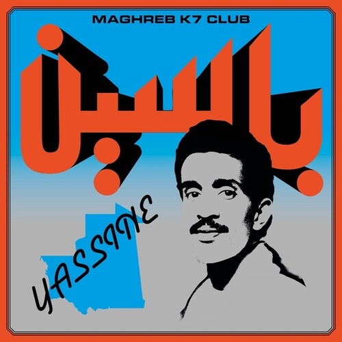 (PRE ORDER 4/24/26) Modern Pop From Mauritania 1984-1989 (VINYL) | Mint (M) Mint (M) - WORLD *NEW*