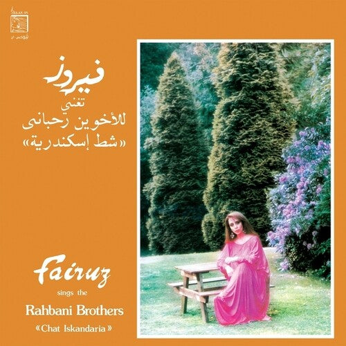 Sings The Rahbani Brothers: Chat Iskandaria (VINYL) | Mint (M) Mint (M) - WORLD *NEW*