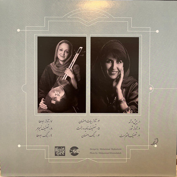 Nasim-e Sahar | Mint (M) Mint (M) - WORLD *NEW*