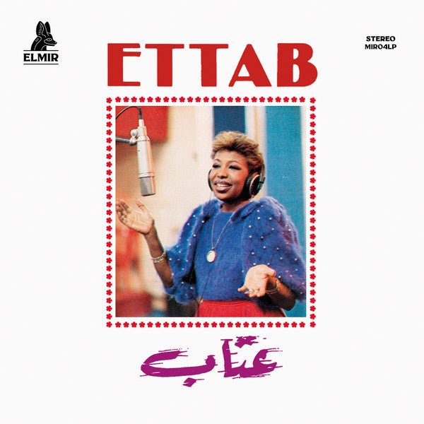 عتاب - عتاب = Ettab (VINYL LP Elmir MIR04LP 2023) | - WORLD *SEALED*