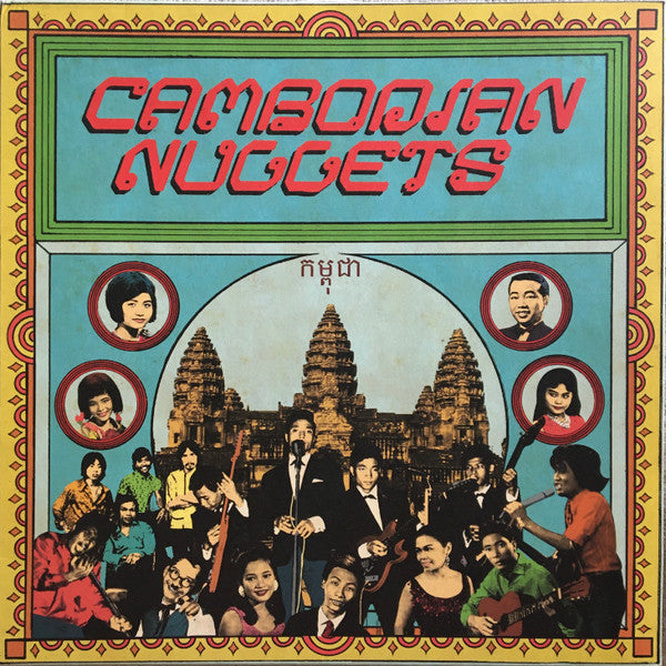 Cambodian Nuggets (VINYL) | - WORLD *SEALED*
