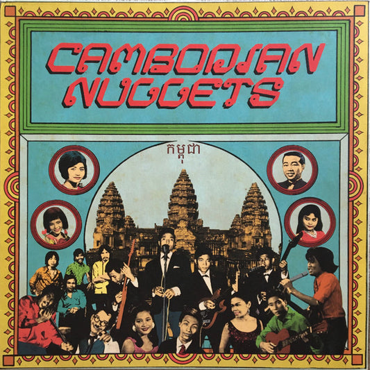 Cambodian Nuggets (VINYL) | - WORLD *SEALED*