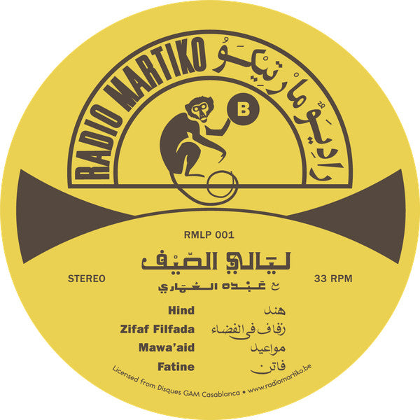 عبده العماري - ليالي الصيف = Nuits D'Été | Mint (M) Mint (M) - WORLD *SEALED*