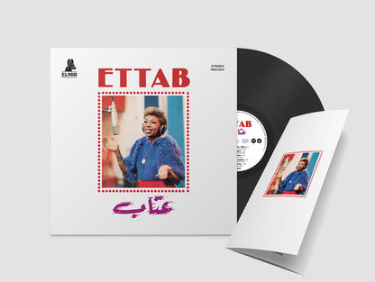 عتاب - عتاب = Ettab (VINYL LP Elmir MIR04LP 2023) | - WORLD *SEALED*