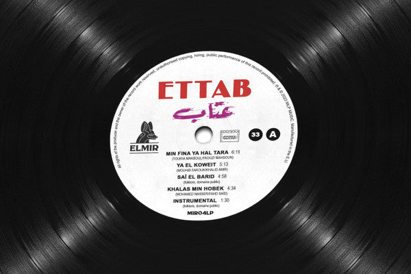 عتاب - عتاب = Ettab (VINYL LP Elmir MIR04LP 2023) | - WORLD *SEALED*