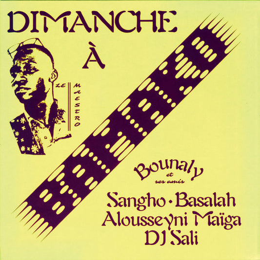 Dimanche À Bamako (VINYL) | Mint (M) Mint (M) - WORLD *SEALED*