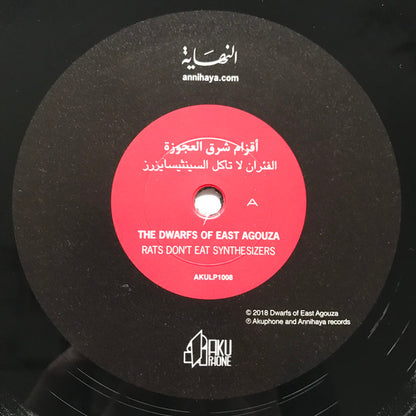 Rats Don't Eat Synthesizers (VINYL) | Mint (M) Mint (M) - WORLD *SEALED*